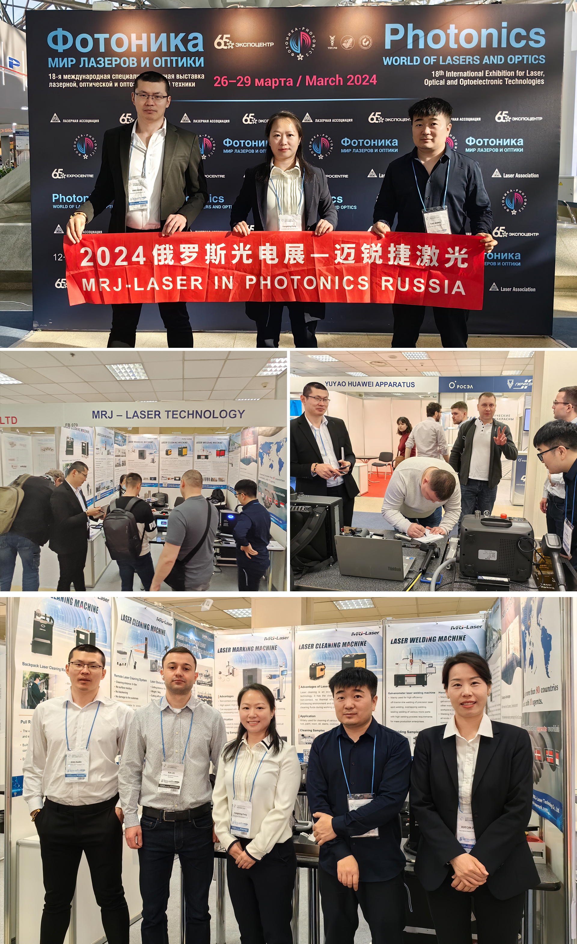 俄罗斯光电展.jpg