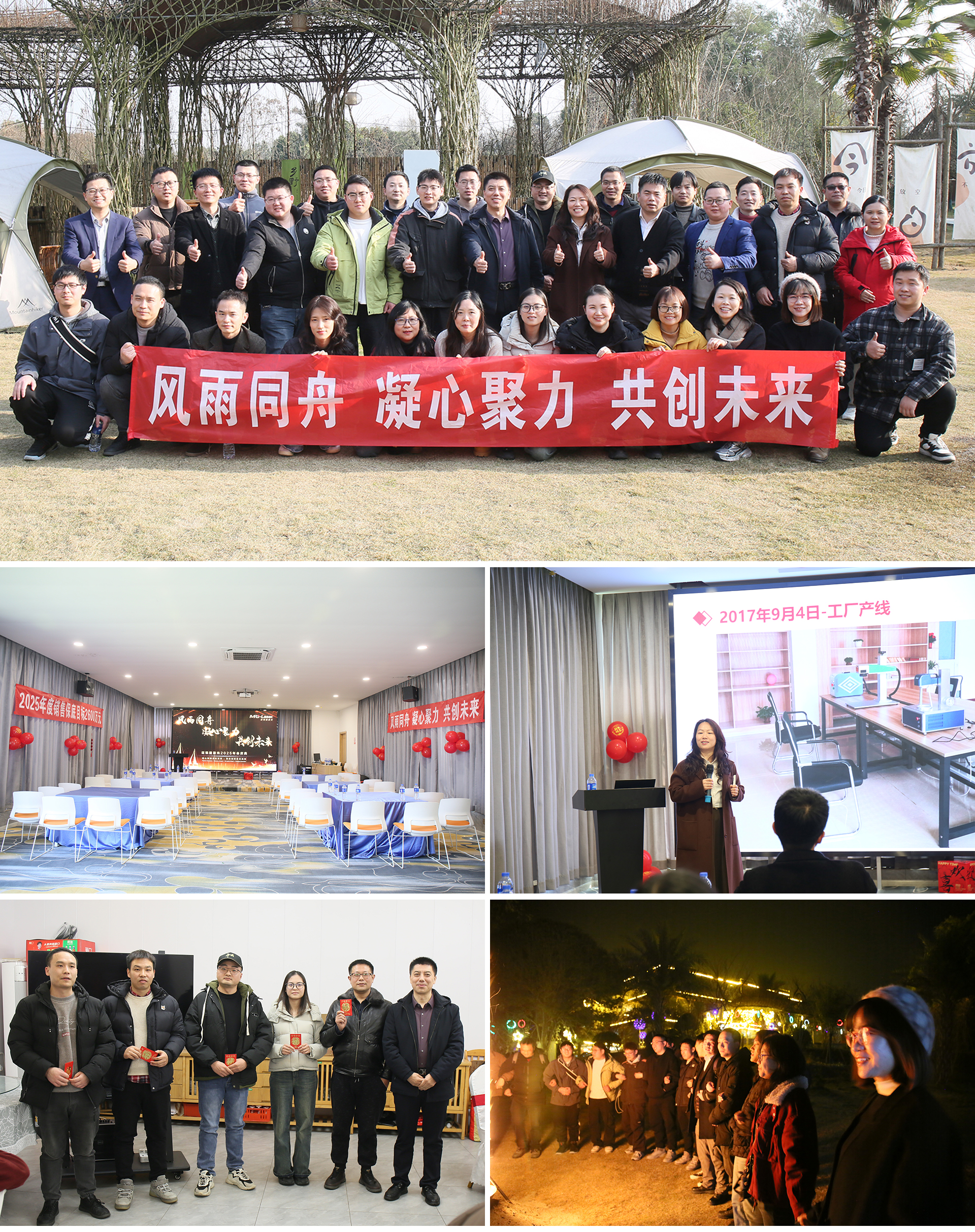 2024年年会.jpg